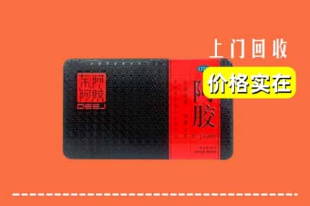 海曙区回收阿胶
