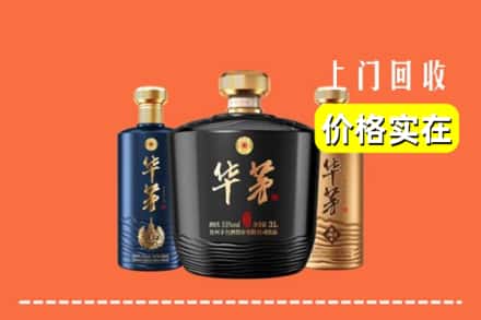 海曙区回收华茅酒