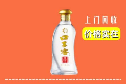 海曙区回收口子窖