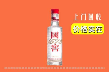 海曙区回收国窖酒