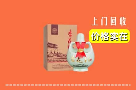海曙区回收杏花村酒